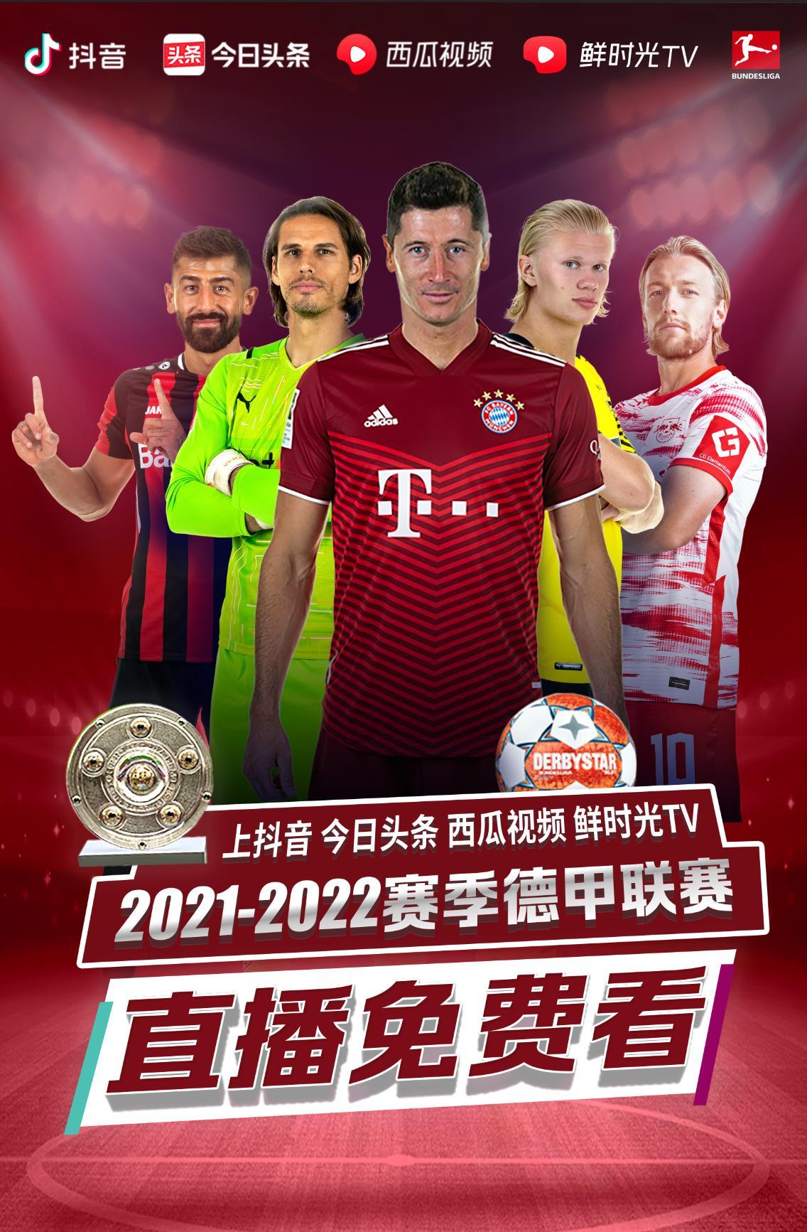 的比赛中展